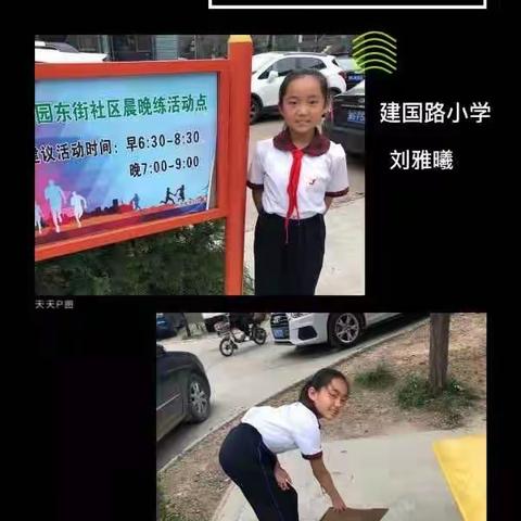 【桥东区建国路小学•校园时讯】小手拉大手，共创文明城之我是社区好居民