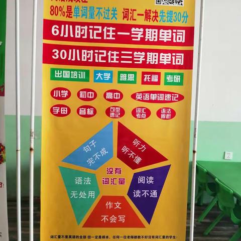 学考乐智能英语