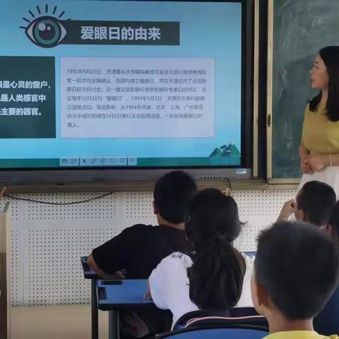 2018级7班爱眼日主题班会