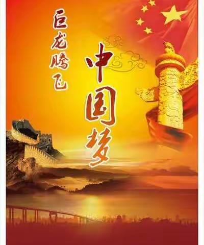 强人. 强国. 强未来