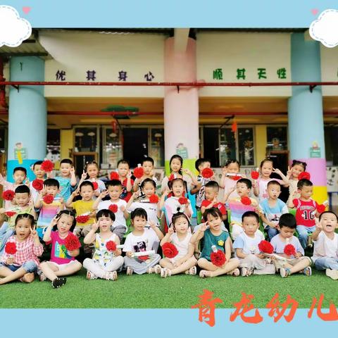 【中一班】用幸福笑脸收获现在，憧憬未来