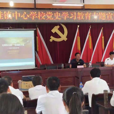 松桂镇中心学校党史学习教育专题暨杨国旺先进事迹宣讲会