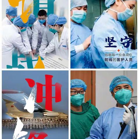 众志成城，抗击疫情，我们在行动，德惠市松花江镇中心小学一年一班。