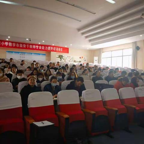 踔厉奋发，笃行不怠——吴忠市小学数学市级骨干教师培训