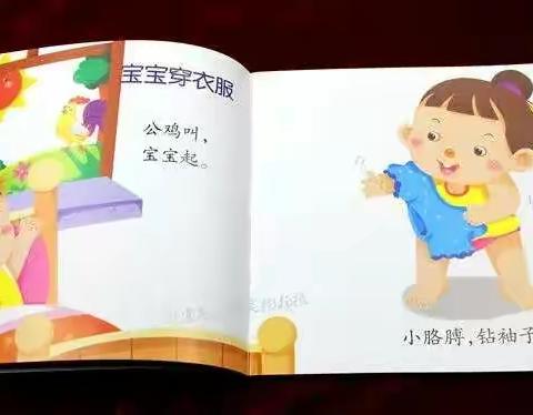 【开元幼儿园•新时代文明实践】托班家教指导