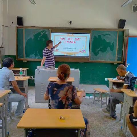 七冲小学“三城同创”校园行