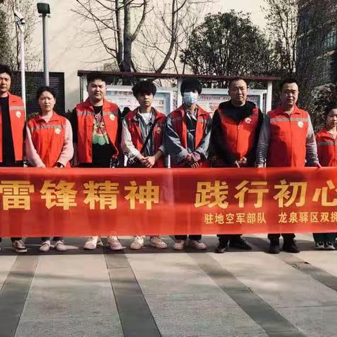 成都市龙泉驿区：学习雷锋好榜样，爱国拥军战旗红