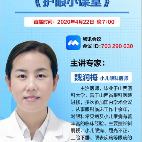 【舞者之心】爱护眼睛，守护成长