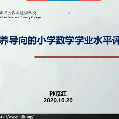 观看《基于核心素养理解的命题与评价研究》的启发和思考