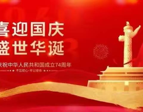 【附中学子这样过国庆】庆祝中国红  走进农田— —忻州师范学院附属中学初一18班刘家旭2023年国庆假期实践活动