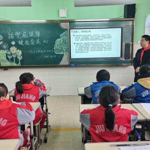 五年级（四）班《家长进课堂》活动