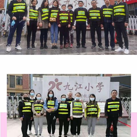 众志成城，为你保驾护航——记九江小学八里湖校区四（4）班浔城志警活动