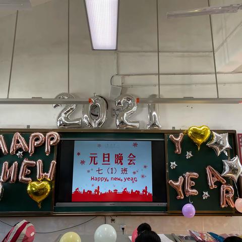 展望2021 奋斗不息