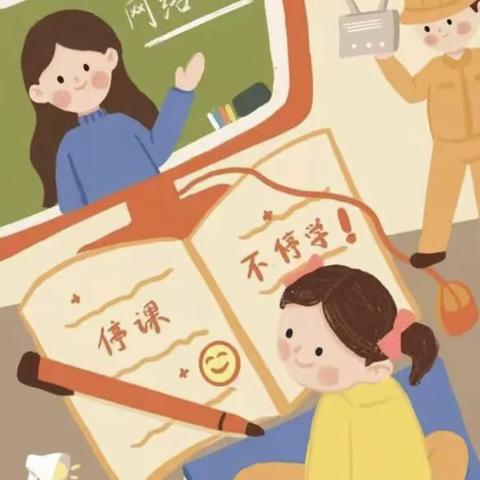 停课不停学——龙虎山中学“线上教学”暨“七、八、九年级报名”通知