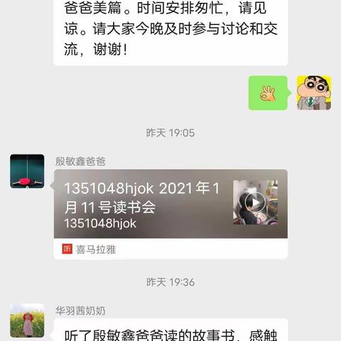 《孩子抗拒的不是教育内容，而是教育方式》——大四班读书活动