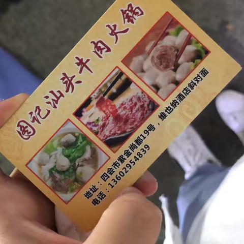 正宗潮汕牛肉火锅店新开张，欢迎大家来品尝