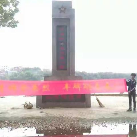 清明祭奠、缅怀革命先烈！