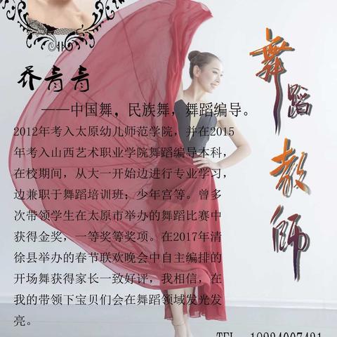 青之韵舞蹈培训中心常年火热招生中！！！！