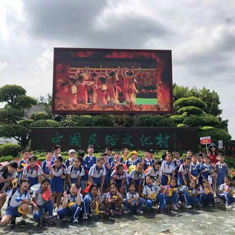 翠北实验小学三（3）班第3组锦绣中华社会研学实践活动
