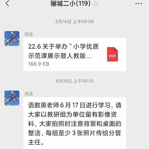 教材培训明方向，齐修共研促成长——骊城二小参加“小学优质示范课展示暨人教版教材培训会”