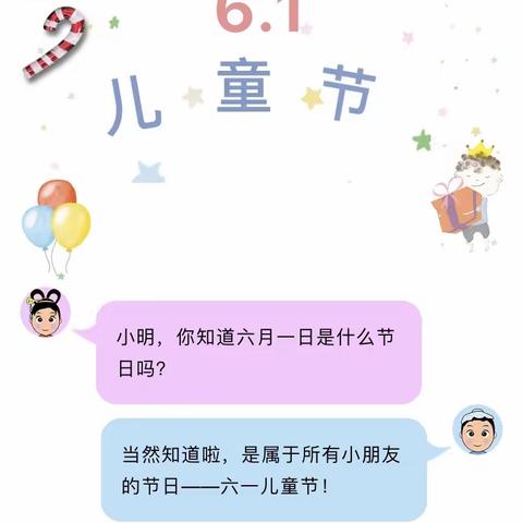 别样六一，“童”样精彩——东宁市教育幼儿园2020“云六一”邀请函