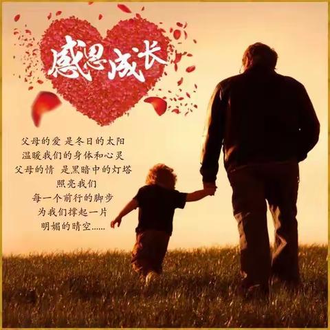 《父爱如山，感恩爸爸》中三班父亲节系列活动