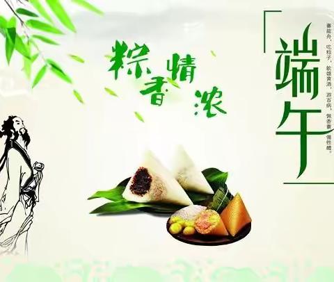 “香飘端午 粽满浓情” —— 中三班端午节系列活动