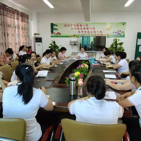 盘点收获  再续华章——石碌镇中心幼儿园2019-2020年度第二学期工作总结会议