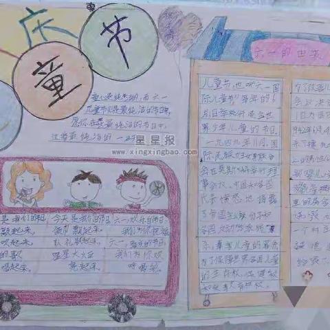 争做新时代好队员——安邑小学六一主题活动