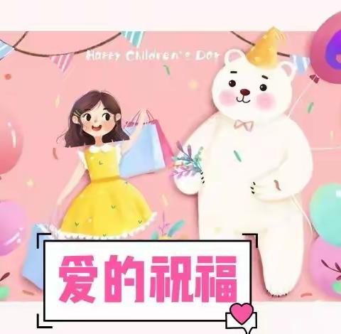 🌈别样阳光六一🌸，🌟 宝贝“童”样精彩✨