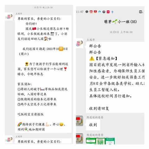 “同心协力抗疫情、家园共育促成长”龙山小学幼儿园刘庄园  小一班居家学习在行动