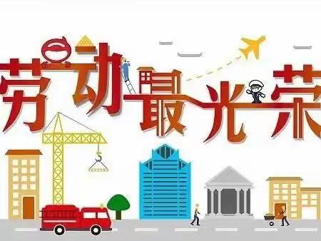 劳动励心志 实践树担当——安校学子，你有一份居家劳动清单待查收