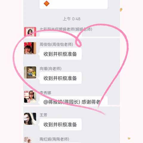 七彩阳光幼儿园中一班【虎虎生威•庆元旦】线上联谊会