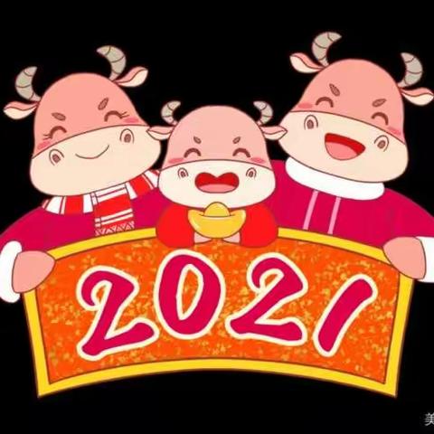 庆元旦，迎新年—采育二幼凤河营分园中二班迎新年活动🎉🎉🎉