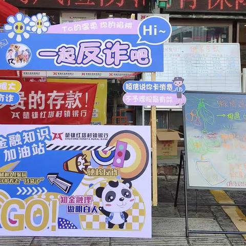 楚雄红塔村镇银行彝人古镇支行举办“浓情端午 情暖社区”普及金融知识宣传活动