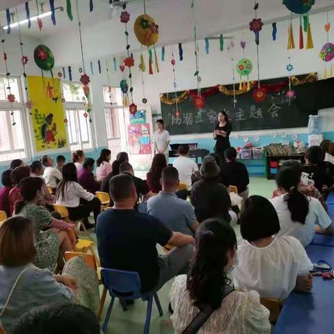 “家园携手，共防溺水”实验小学幼儿园防溺水家长会