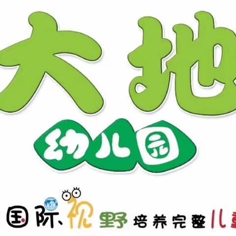 【2021年四月份大班上旬活动汇总】——儋州市四幼三分园文兴大地幼儿园