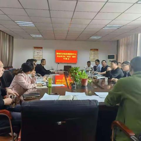 郾城区市场发展服务中心传达学习区 “两会”会议精神