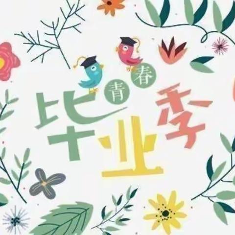 致我亲爱的孩子