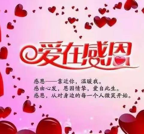 丹马时代幼儿园❤️“小小感恩心，浓浓感恩情”❤️壮壮小班感恩节主题活动✨✨