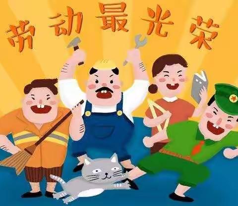 丹马时代幼儿园庆五一“大手小手总动员，幼儿园里大变样”壮壮小班亲子主题活动