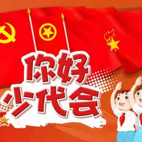 高举队旗跟党走，争做时代好少年——涉县马布小学喜迎邯郸市第五次少代会召开主题活动纪实