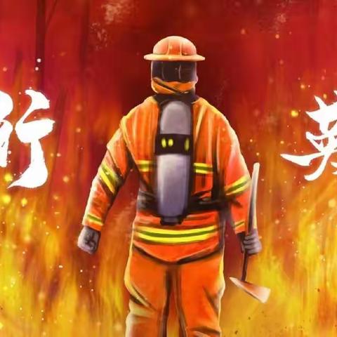 消防伴成长，安全润童心 ——德化县育英幼儿园消防公益研学之旅