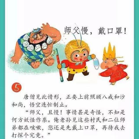 国际新城幼儿园十月小班疫情防控指导方案“宅”出最棒的你！