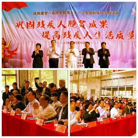 星星知我心—— 禹州市关工委第31次助残日活动记实