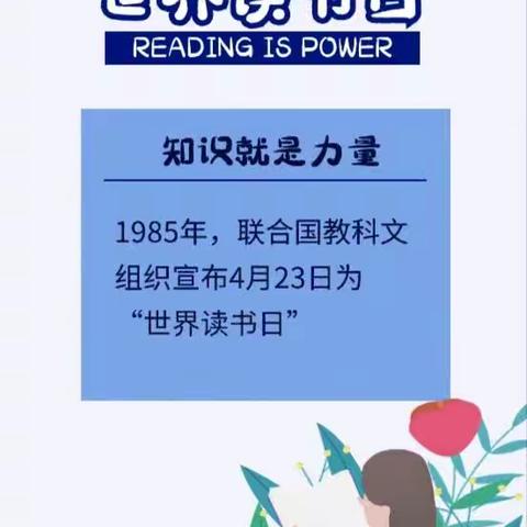 “书香润童年，阅读伴成长”--郑旺镇中心幼儿园世界读书日活动