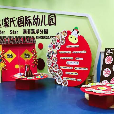 “迎新年，庆元旦”环创集锦