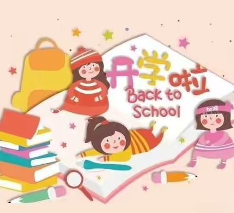 假期余额不足，澜菲溪岸幼儿园返园温馨提示
