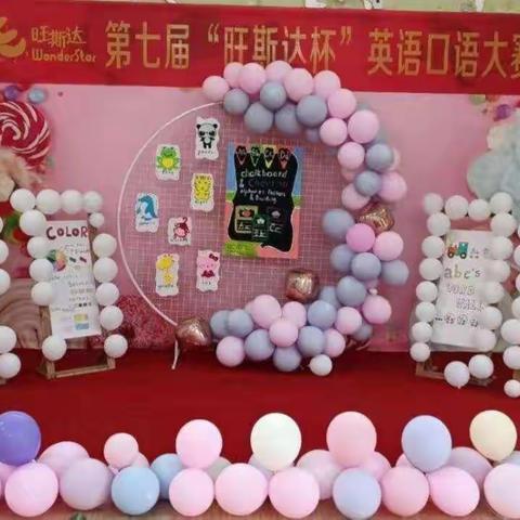 第七届“旺斯达”杯英语口语大赛精彩回顾