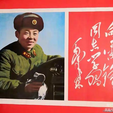 心中有雷锋 时时学雷锋